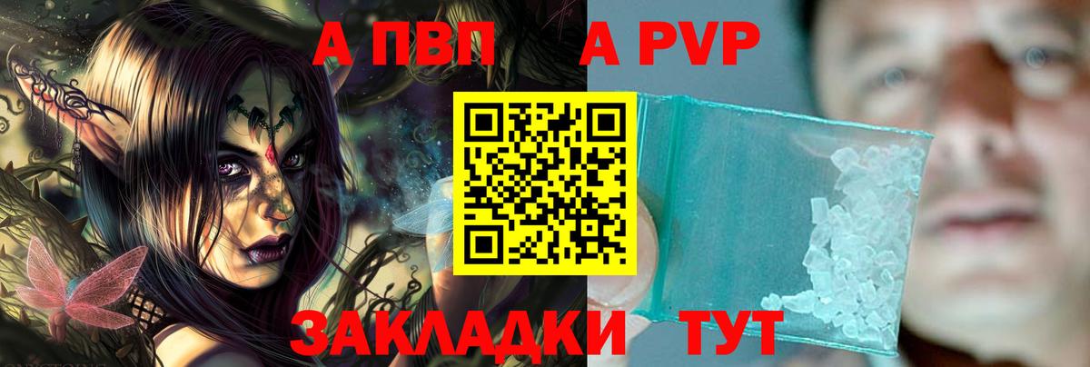 А ПВП кристаллы Губкинский