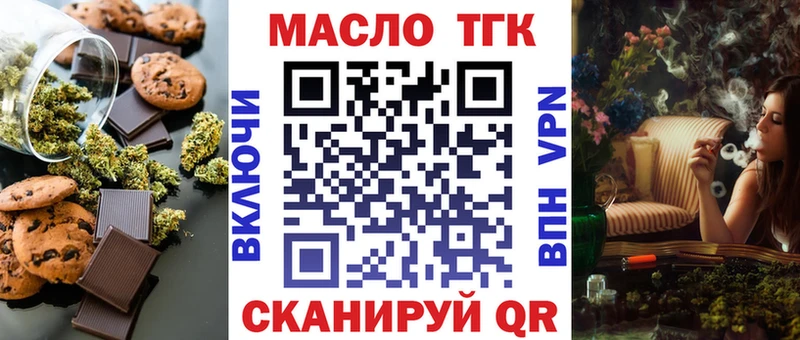 Печенье с ТГК конопля  как найти закладки  Губкинский 