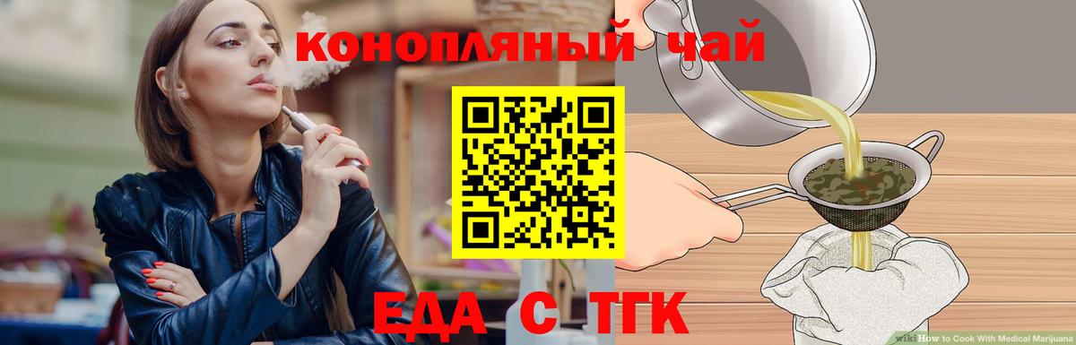 Губкинский  Еда ТГК марихуана  Вход с VPN 