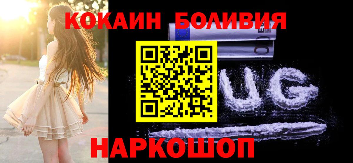 Кокаин Fish Scale  Cocaine VHQ  Вход с VPN  Губкинский 
