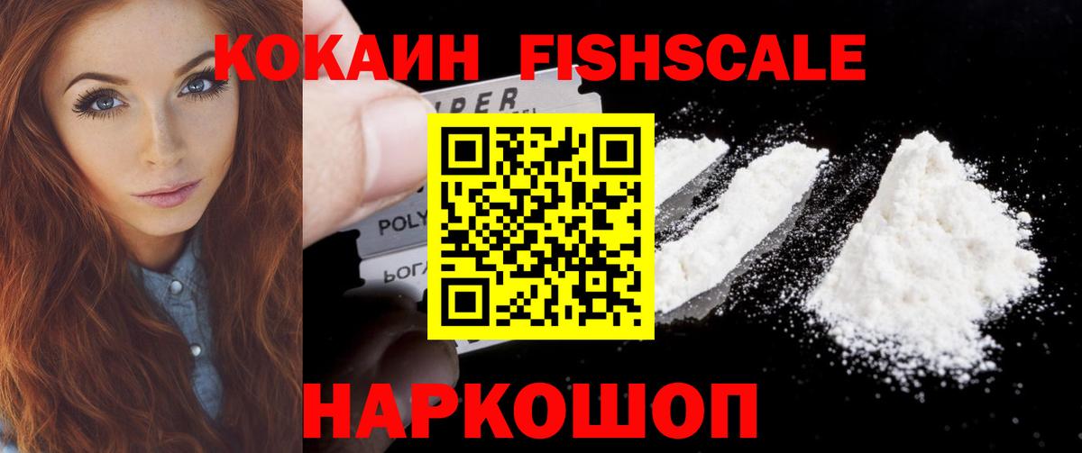 Cocaine 97% Губкинский