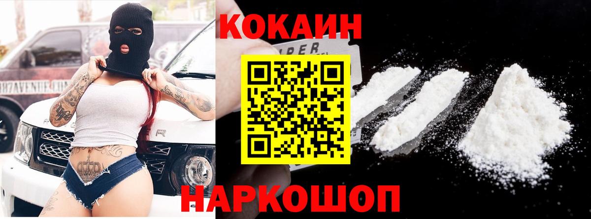 Мефедрон   LSD-25  Кокаин  Вход с VPN  МАРИХУАНА  Гашиш  Губкинский  Экстази 