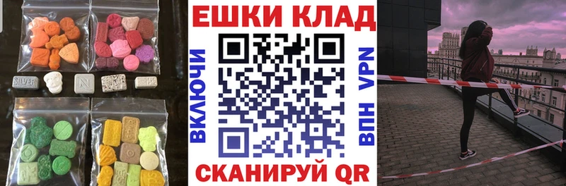 цена наркотик  Губкинский  ЭКСТАЗИ таблы 
