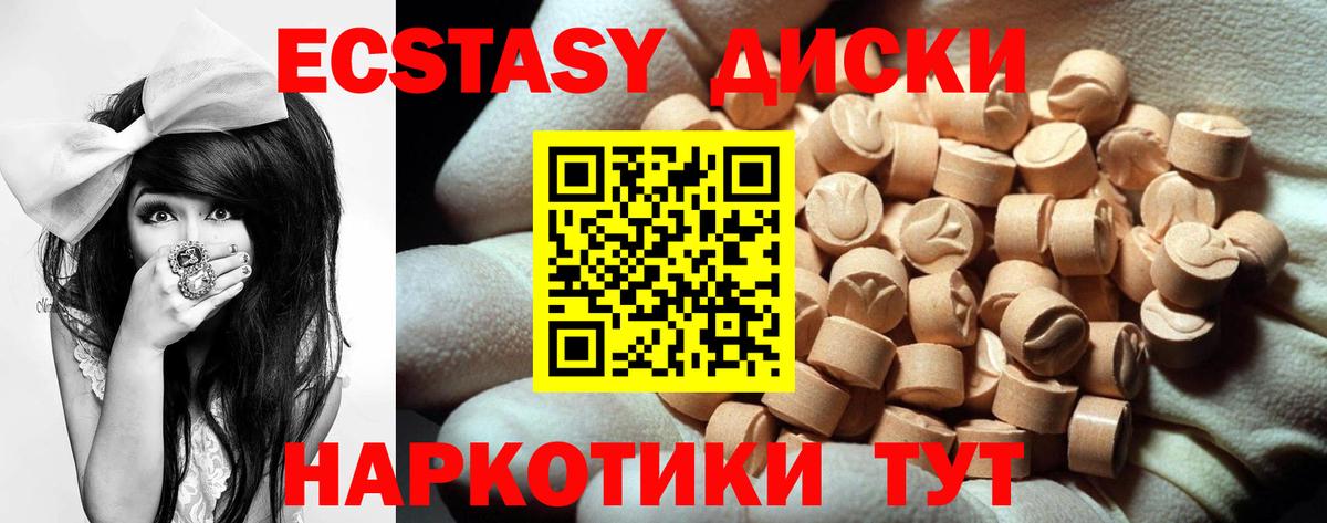 Ecstasy 300 mg Губкинский