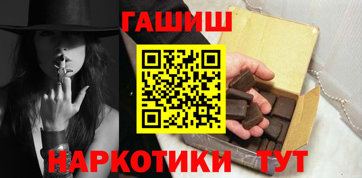 ГАШ гашик  Гашиш  Вход с VPN  Губкинский  ГАШИШ ice o lator 