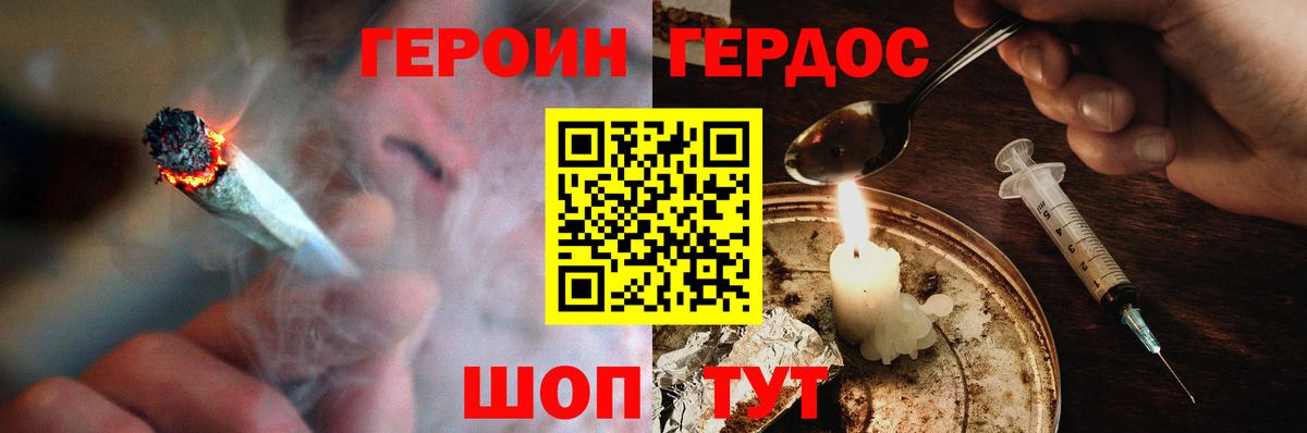 Губкинский  Героин  Вход с VPN  Героин VHQ 