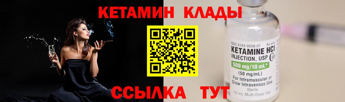 ОМГ ОМГ tor  Вход с VPN  Губкинский  КЕТАМИН VHQ  КЕТАМИН VHQ 