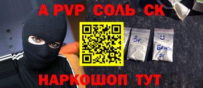а пвп мука Малгобек