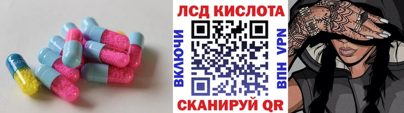 ЛСД экстази кислота  где купить   Губкинский 