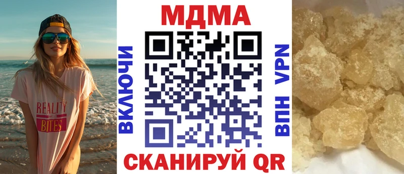 цены наркотик  Губкинский  МДМА кристаллы 
