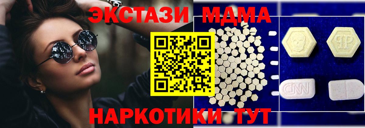 МДМА crystal Губкинский