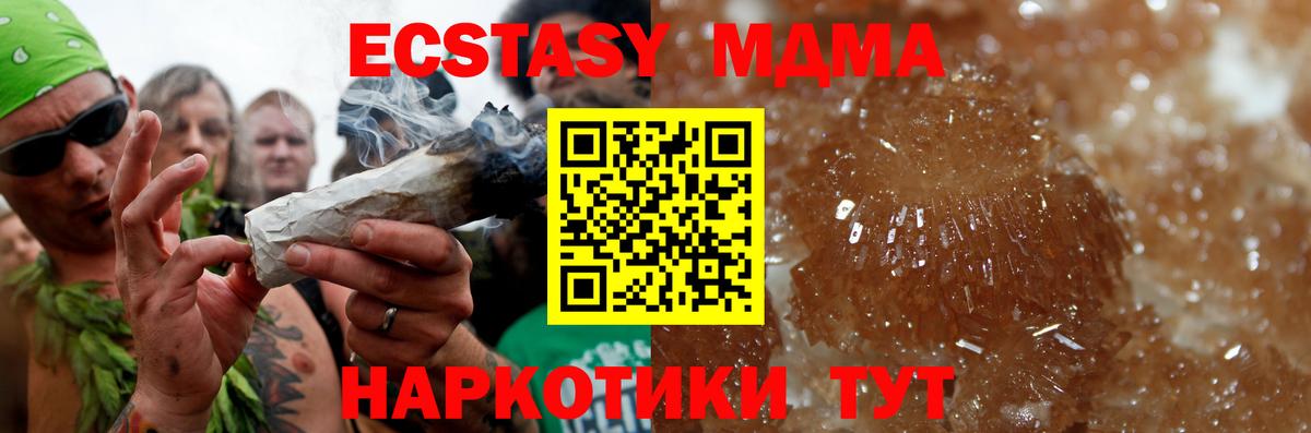 Губкинский  MDMA VHQ  МДМА  MDMA молли  Вход с VPN 