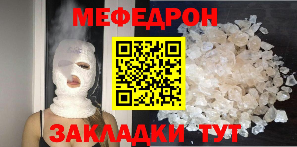 Мефедрон Губкинский