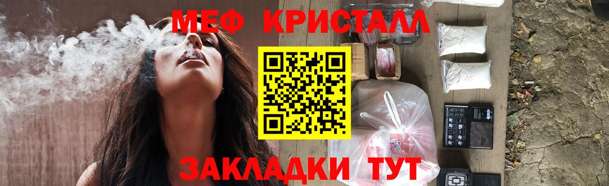 МЯУ-МЯУ мяу мяу  Вход с VPN  Губкинский  Мефедрон  МЯУ-МЯУ кристаллы 
