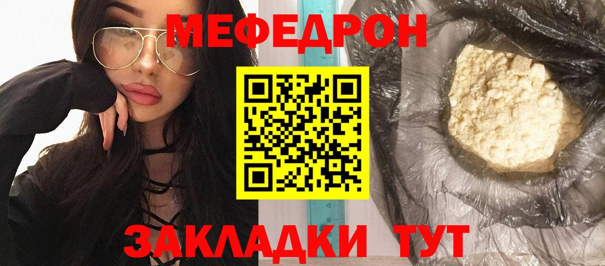 Меф мука Губкинский