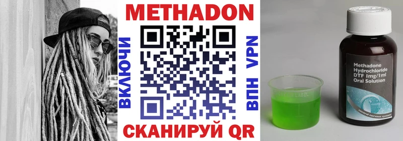 хочу наркоту Губкинский Метадон кристалл