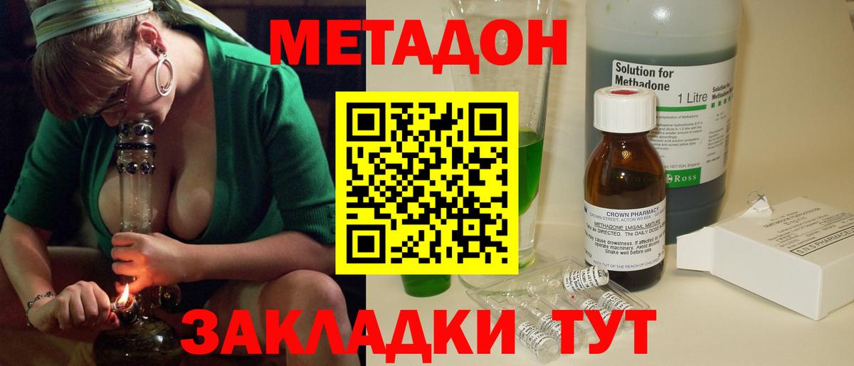 МЕТАДОН белоснежный  Вход с VPN  Метадон белоснежный  Губкинский 