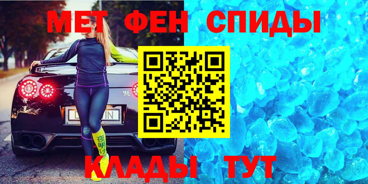 МЕТАМФЕТАМИН витя  Вход с VPN  Губкинский 