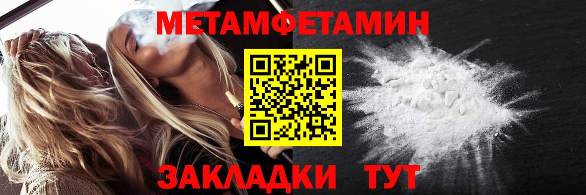 МЕТАМФЕТАМИН мет Губкинский