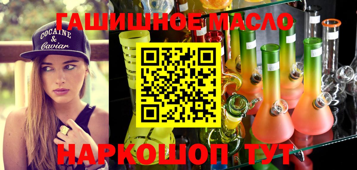 Дистиллят ТГК гашишное масло  Вход с VPN  Губкинский  Дистиллят ТГК жижа 
